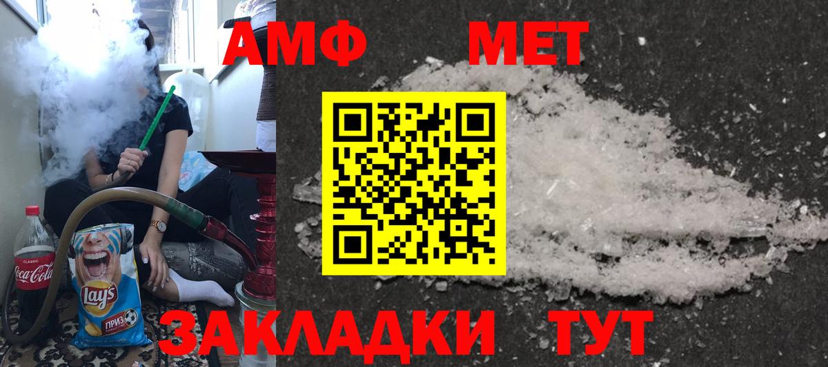 Тайшет  Амфетамин Premium  АМФ  Amphetamine  Вход с VPN 
