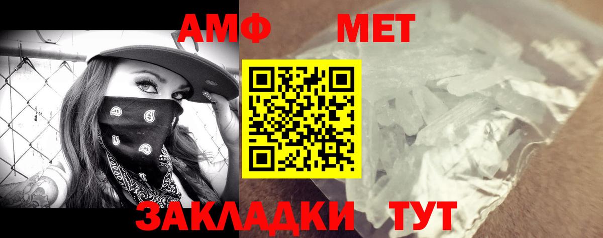 Amphetamine 97% Тайшет