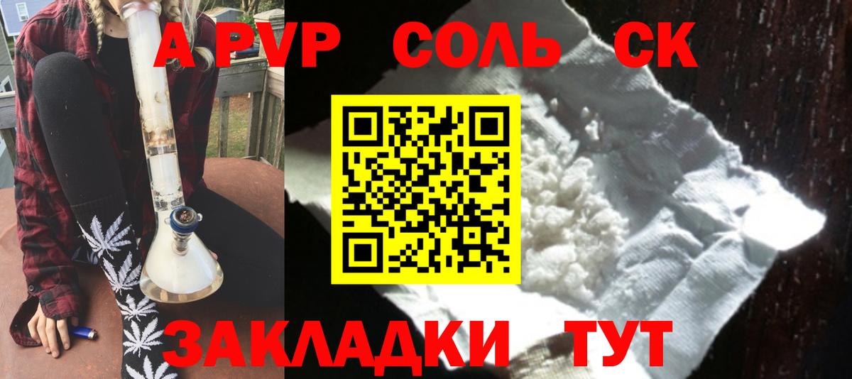 А ПВП кристаллы  Альфа ПВП кристаллы  Тайшет  А ПВП  Вход с VPN 