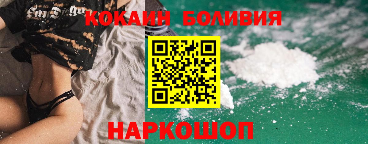 Cocaine  Вход с VPN  Тайшет  Cocaine 98% 