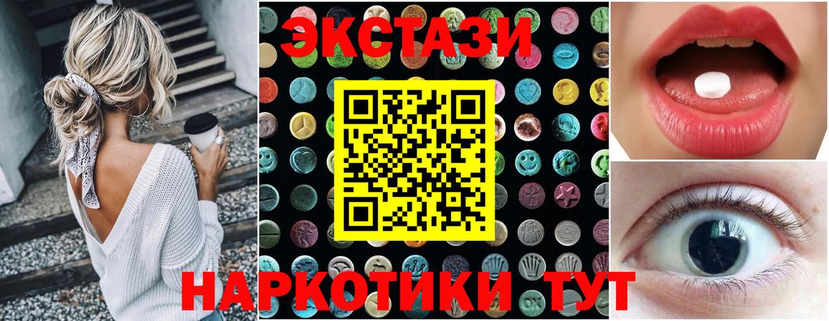 Экстази ешки  Вход с VPN  mega вход  ЭКСТАЗИ 280 MDMA  Тайшет 