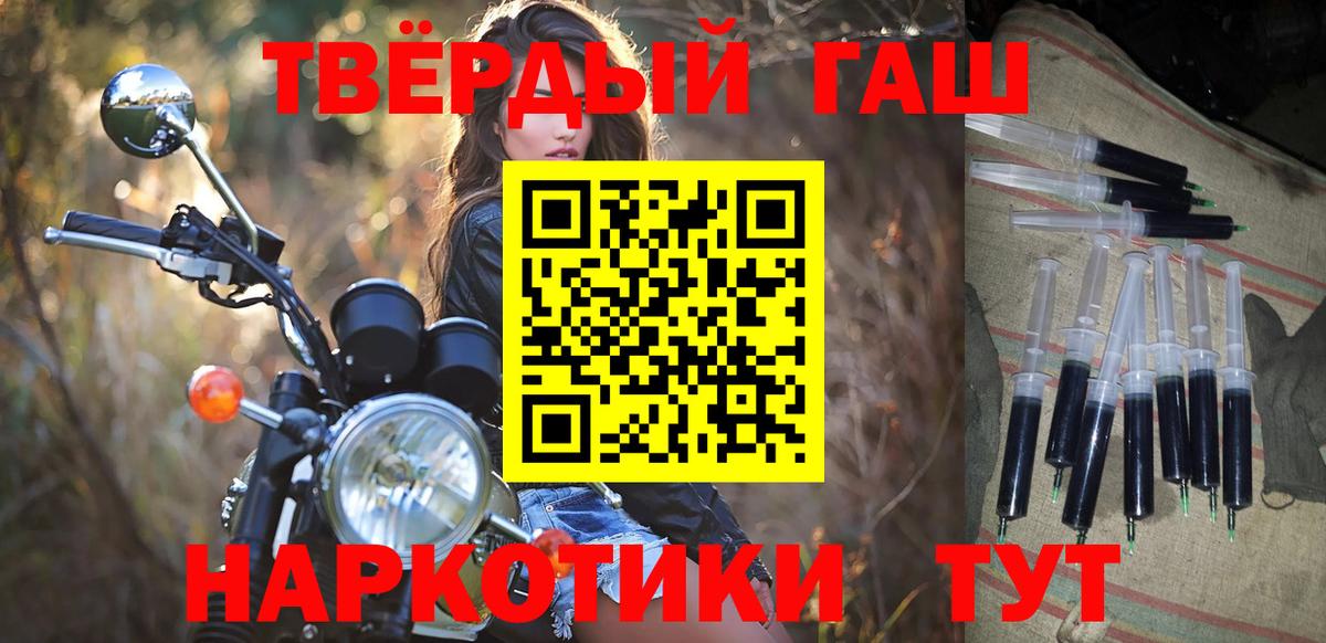 ГАШИШ  Вход с VPN  Тайшет  Гашиш Изолятор  ГАШИШ ice o lator 