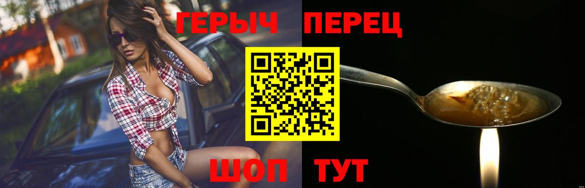 ГЕРОИН белый  Вход с VPN  Тайшет 