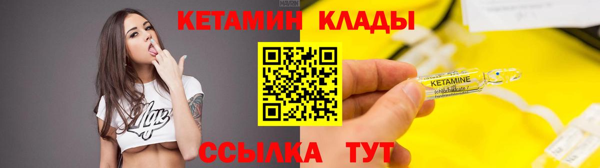 Тайшет  Кетамин ketamine  Кетамин VHQ  Вход с VPN 