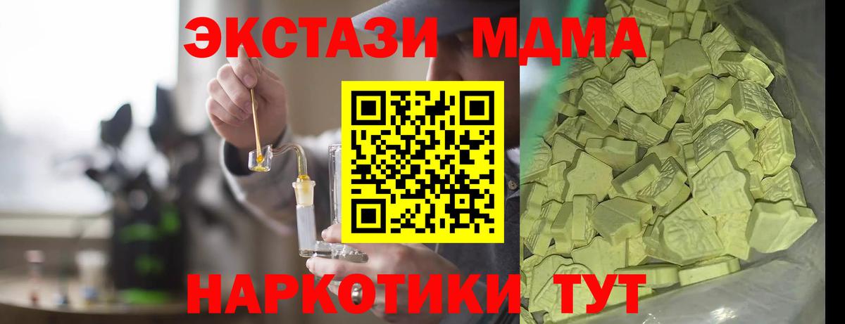 Тайшет  МДМА  Вход с VPN  MDMA кристаллы  MDMA Molly 