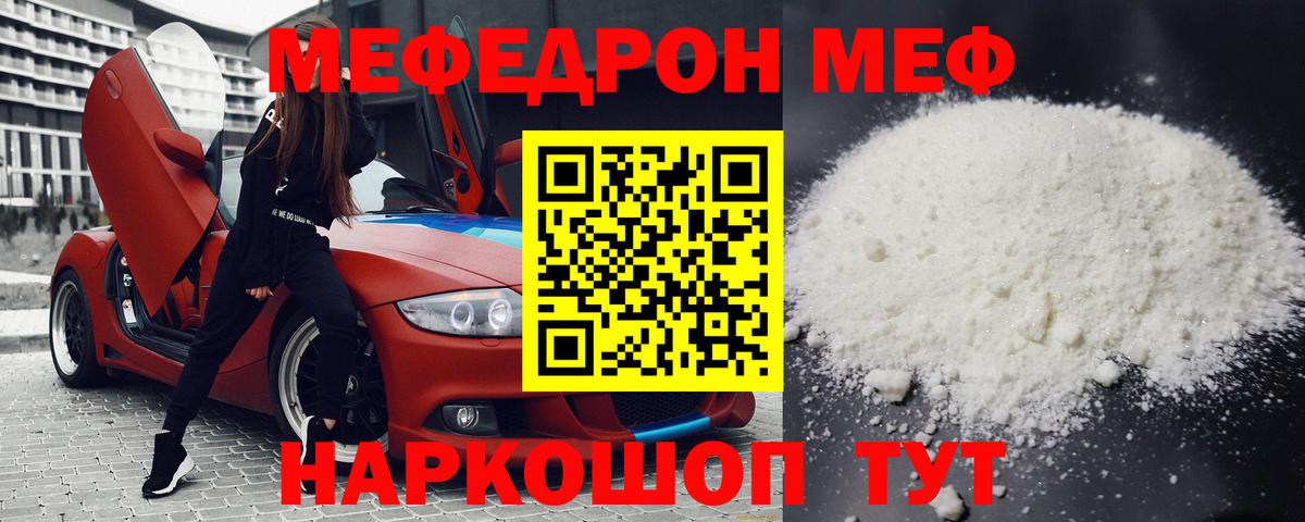 блэк спрут ТОР  МЕФ 4 MMC  МЯУ-МЯУ  МЯУ-МЯУ  Вход с VPN  МЕФ 4 MMC  Тайшет 