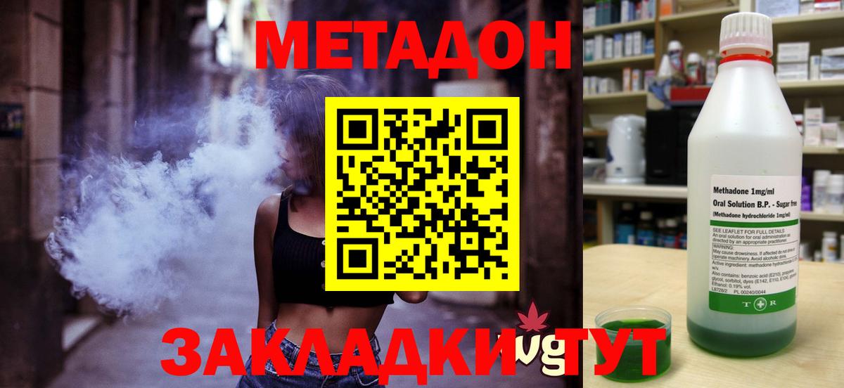 Метадон кристалл  Вход с VPN  Тайшет 
