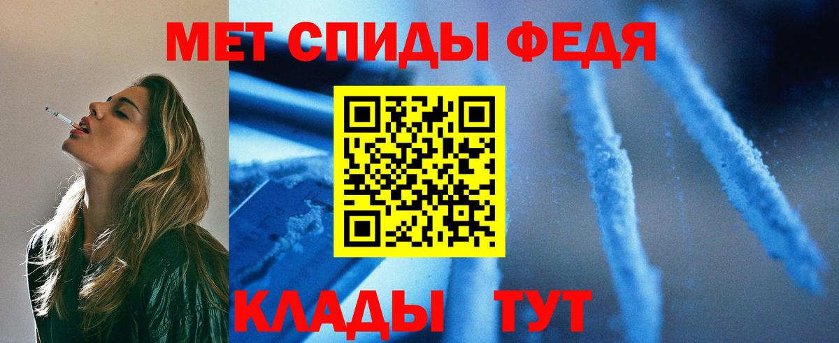 Первитин Methamphetamine Тайшет