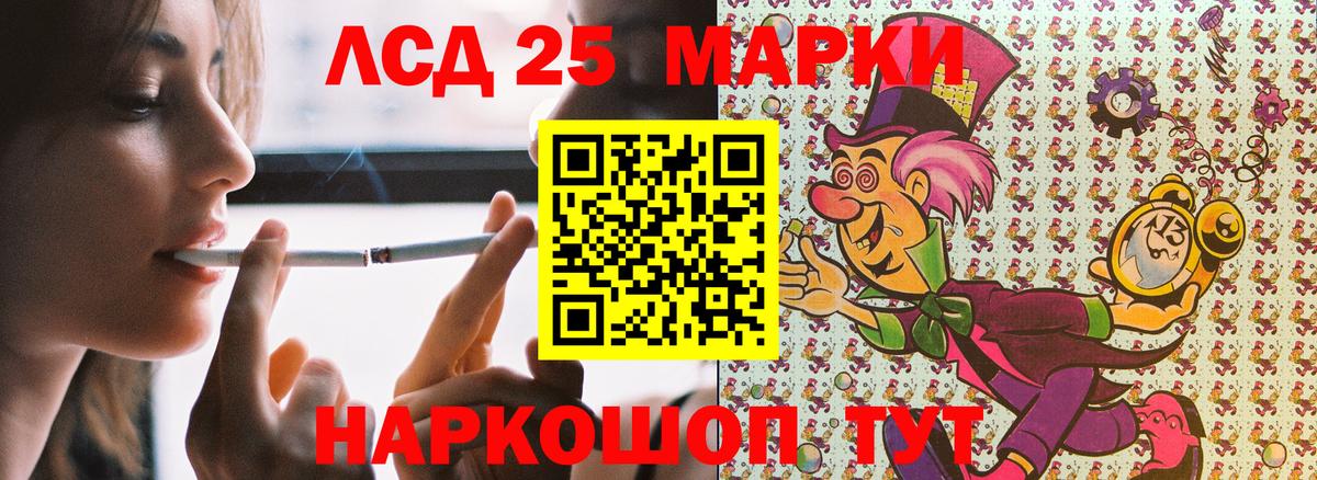 где продают   Марки 25I-NBOMe 1,8мг  Вход с VPN  Тайшет  Марки 25I-NBOMe 1,8мг 